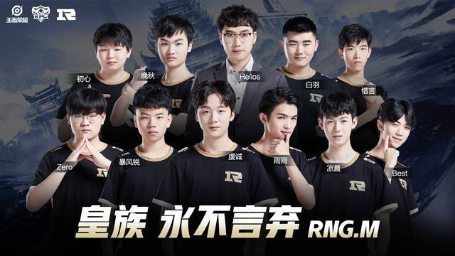 Team Liquid 战胜 paiN，晋级上半区