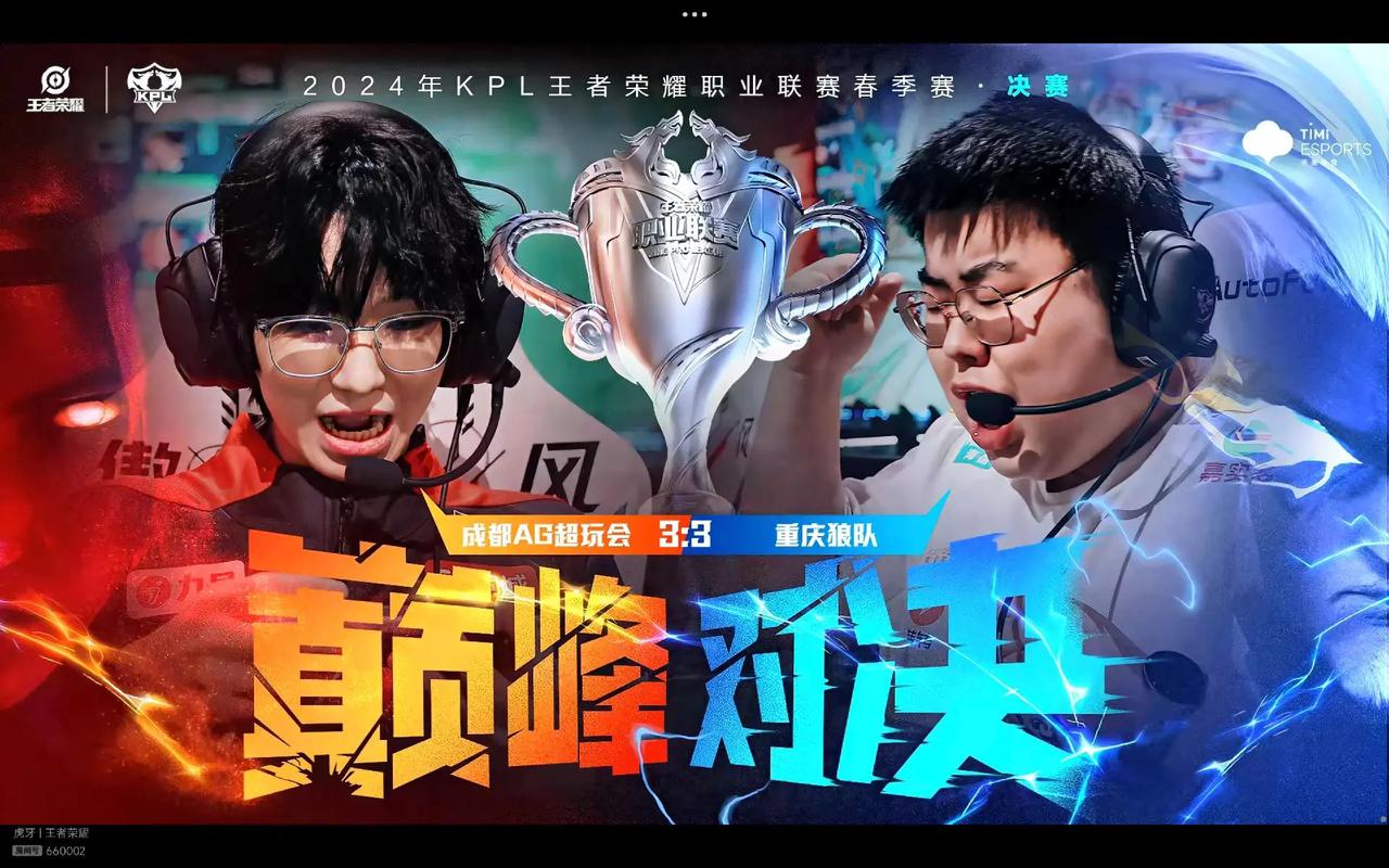 【前瞻】2021KPL春季赛eStarPro vs AG超玩会，状态或成为影响胜负最大问题